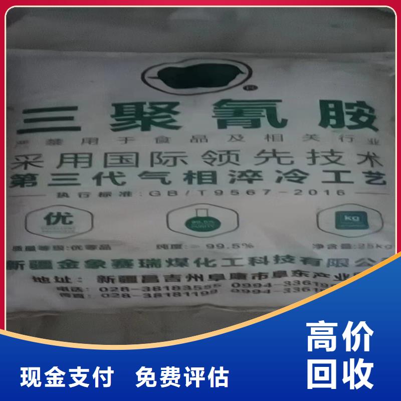 回收化工原料多年行业经验