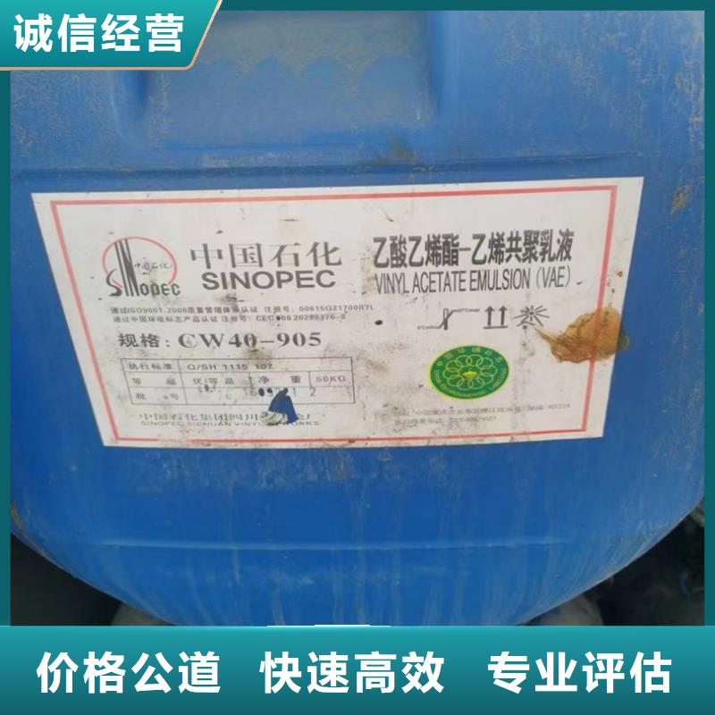 回收化工原料免费上门服务