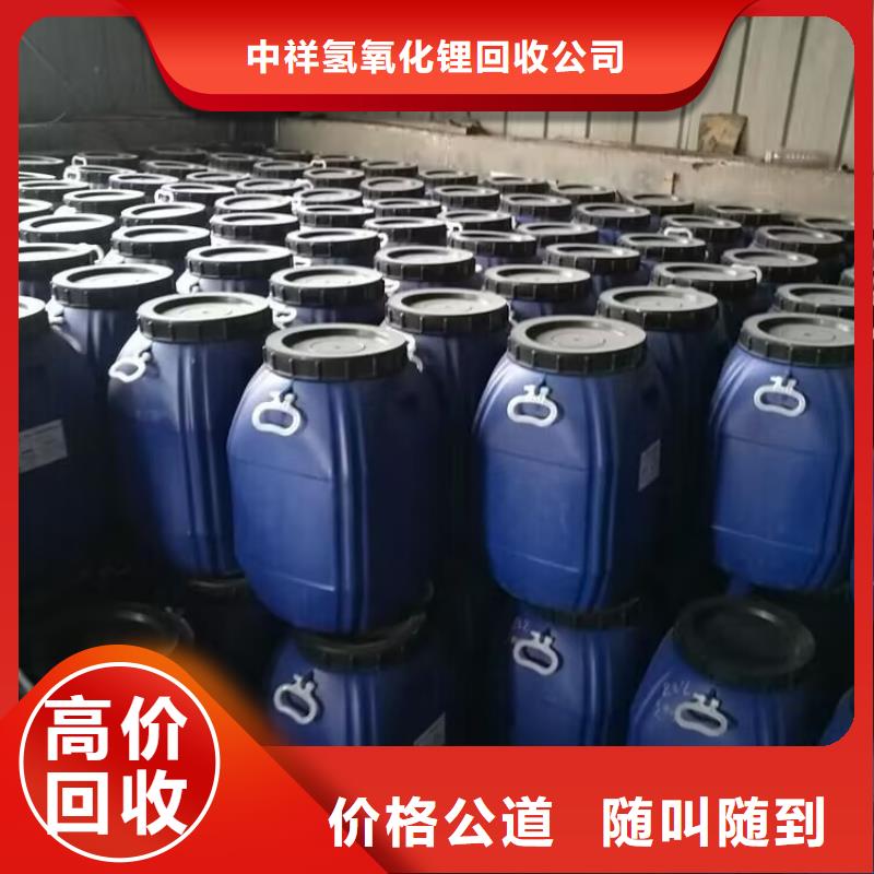 回收氧化亚镍