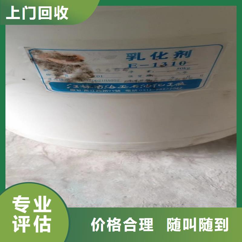 回收化工原料上门快