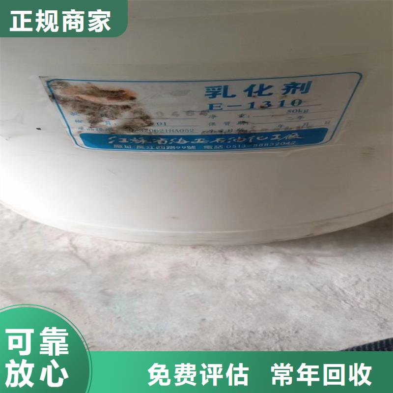 回收库存助剂