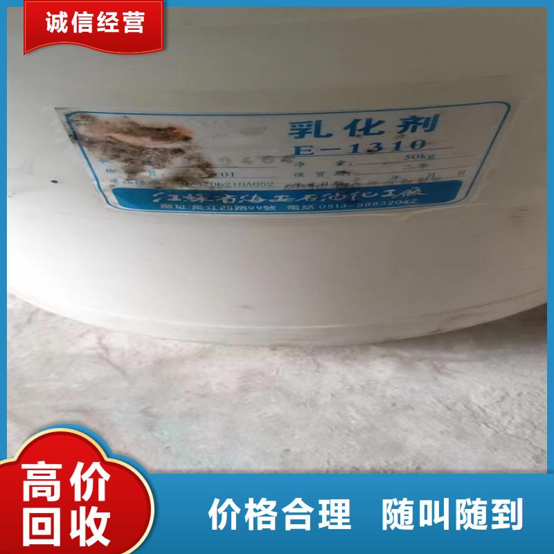 回收平平加