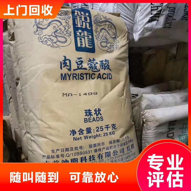 回收巴西棕榈蜡