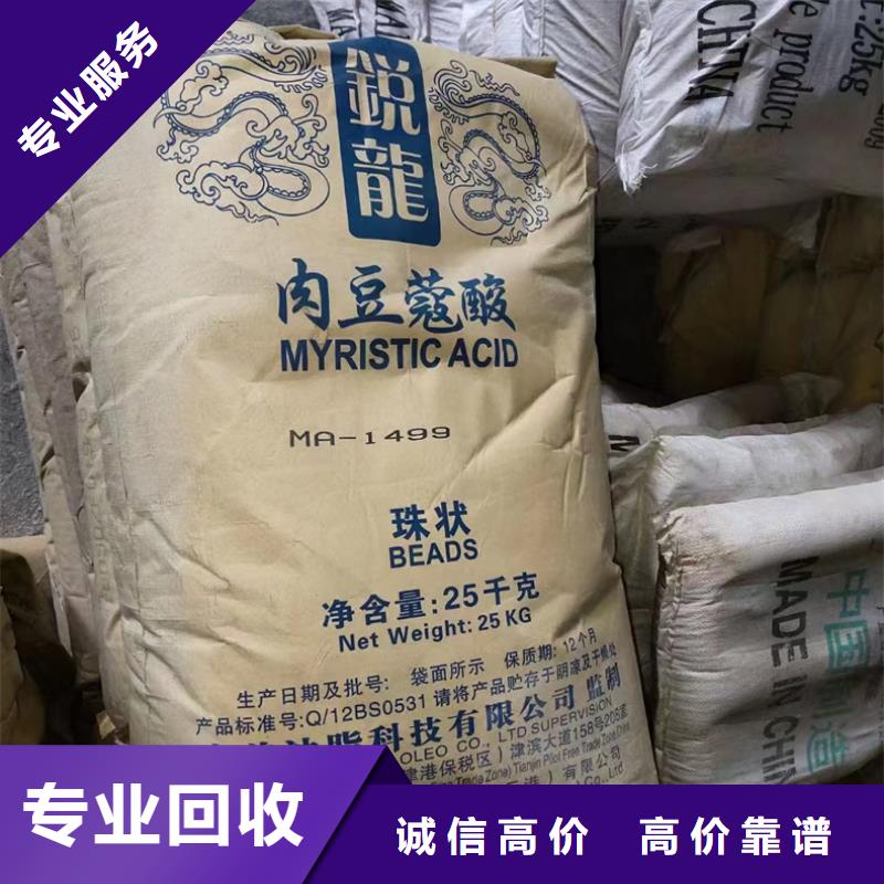 回收化工原料上门快