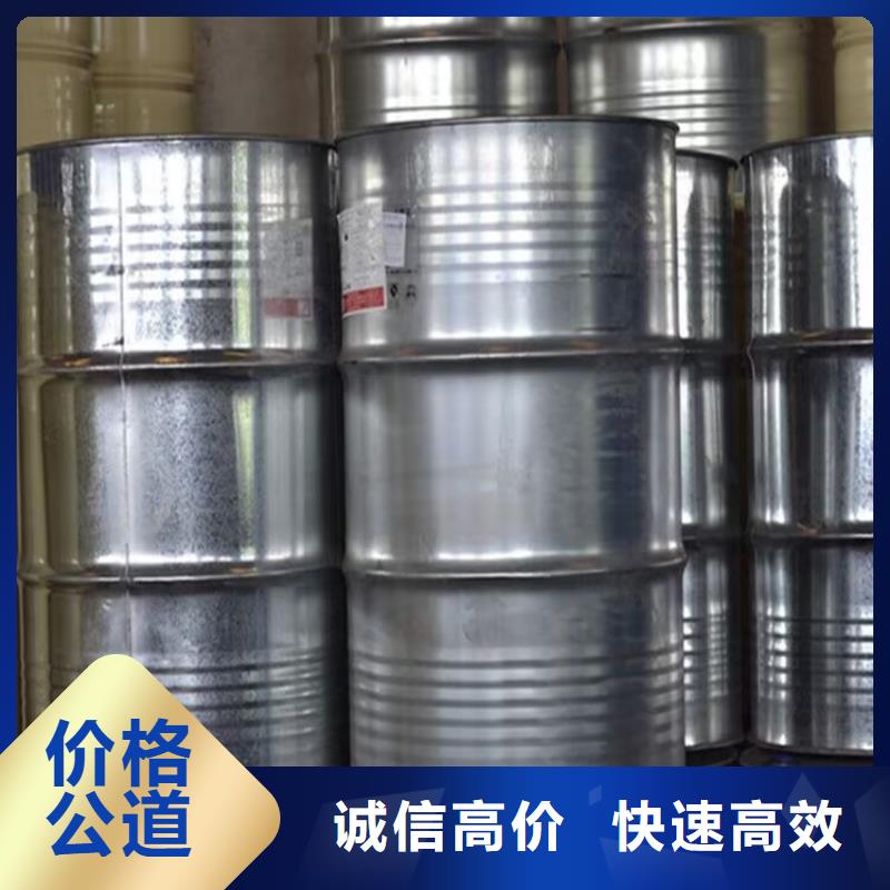 回收化工原料免费上门服务