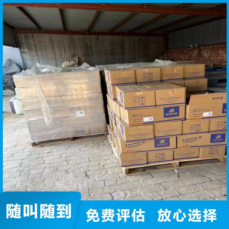 回收化工原料出价高