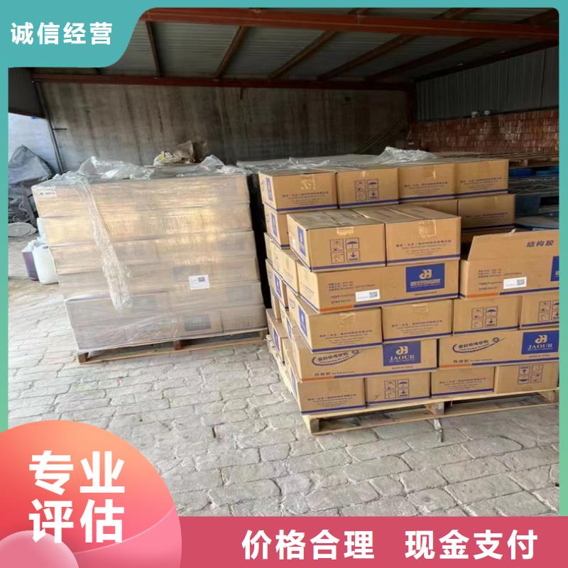 回收化工原料上门回收
