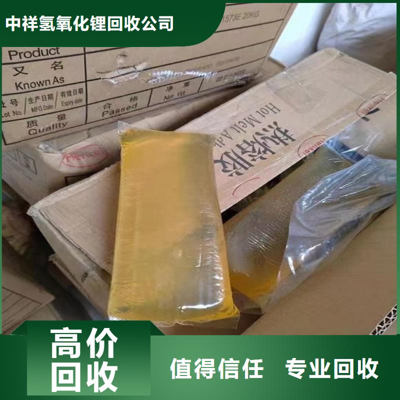 回收化工原料看货报价