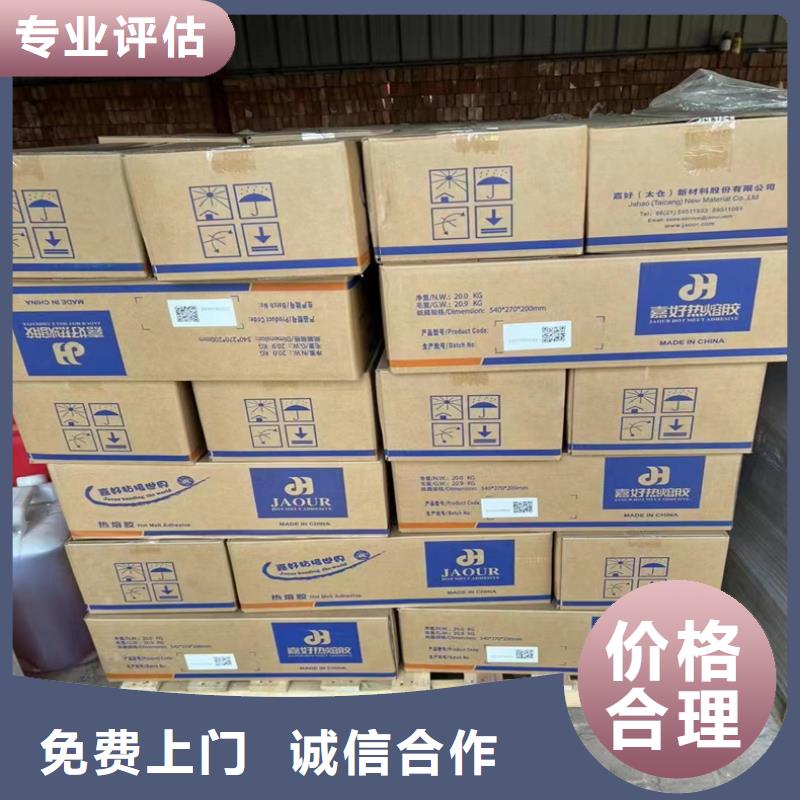 回收染料二手硫酸铜免费估价
