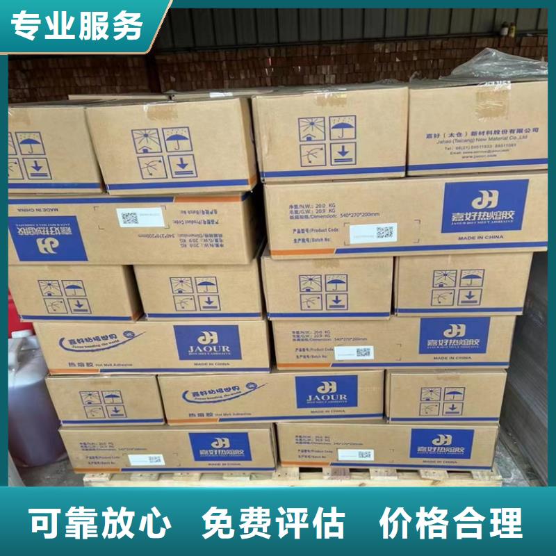 回收化工原料回收范围广