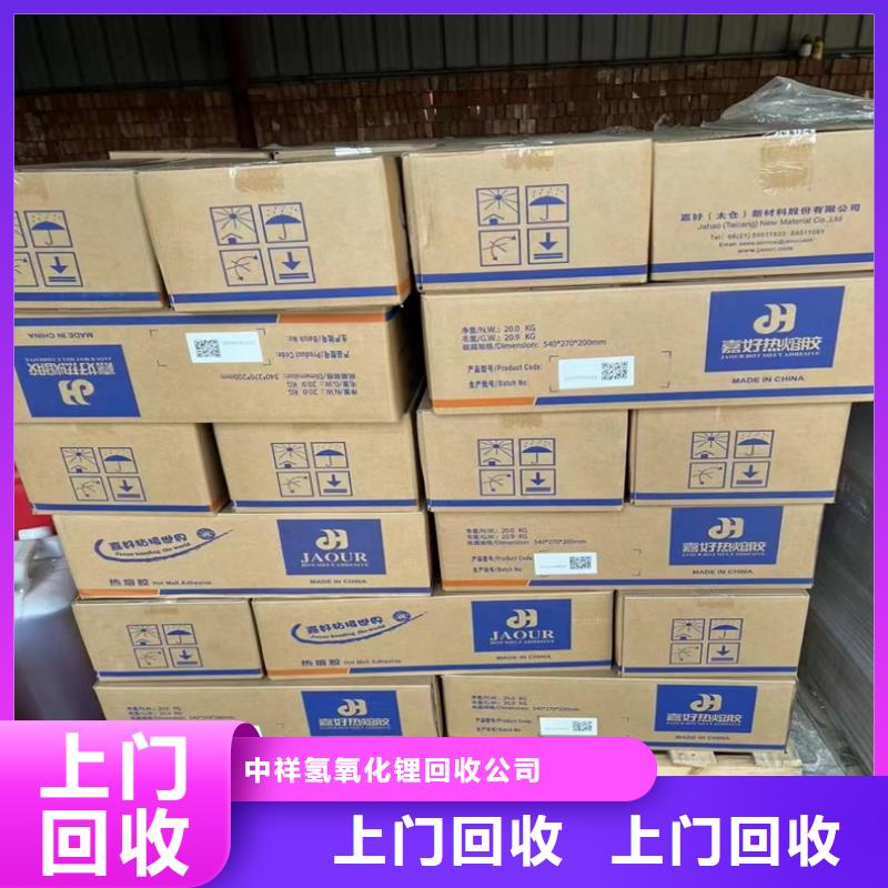 回收染料回收聚合MDI高价回收