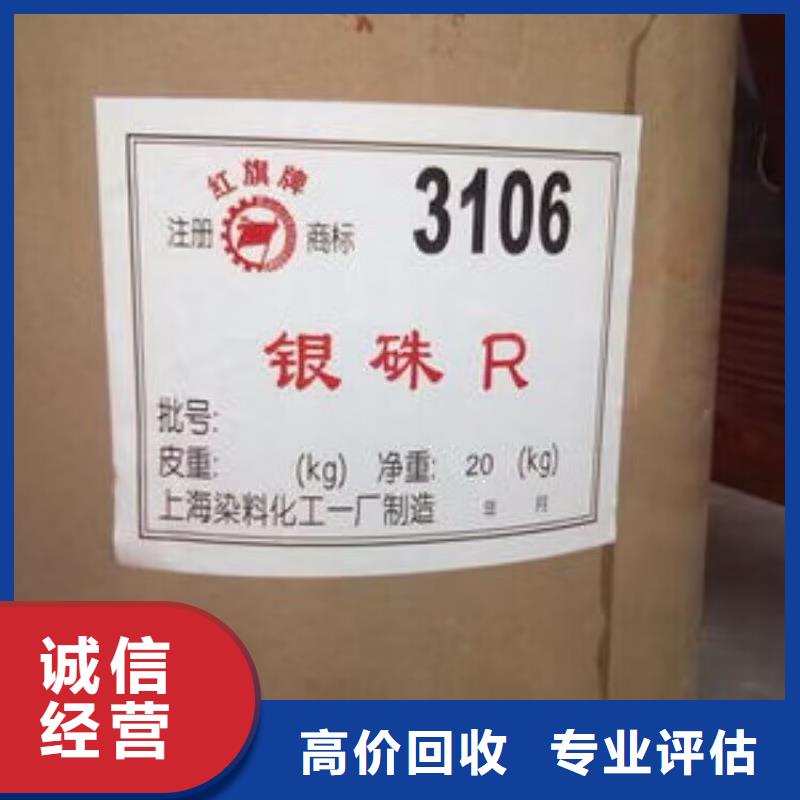 回收硫酸亚铜