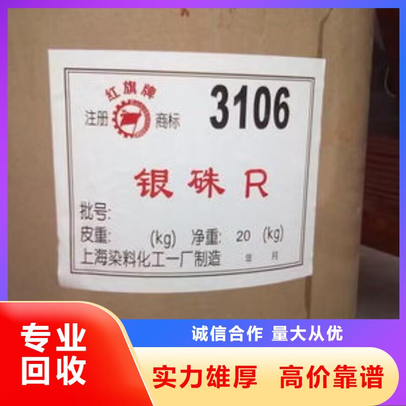 回收氢氧化钾