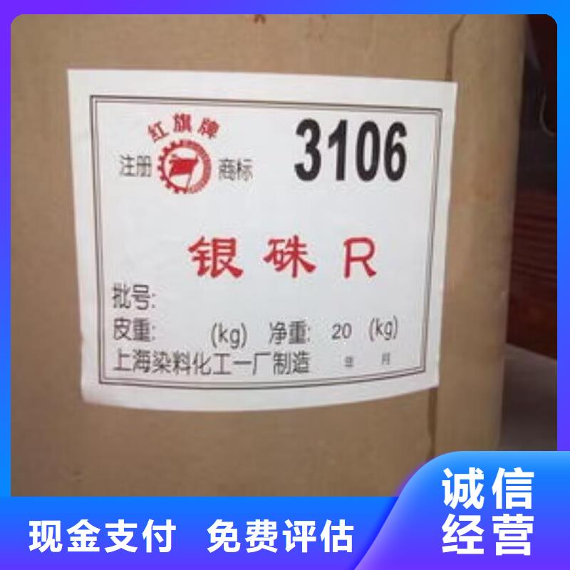 回收化工原料上门快