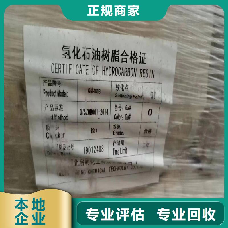 临高县回收白砂糖