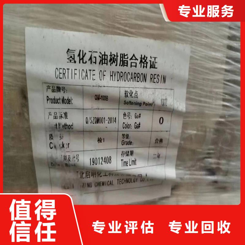 回收化工原料诚信合作