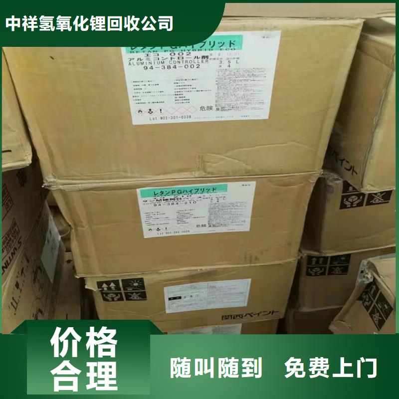回收国际油漆