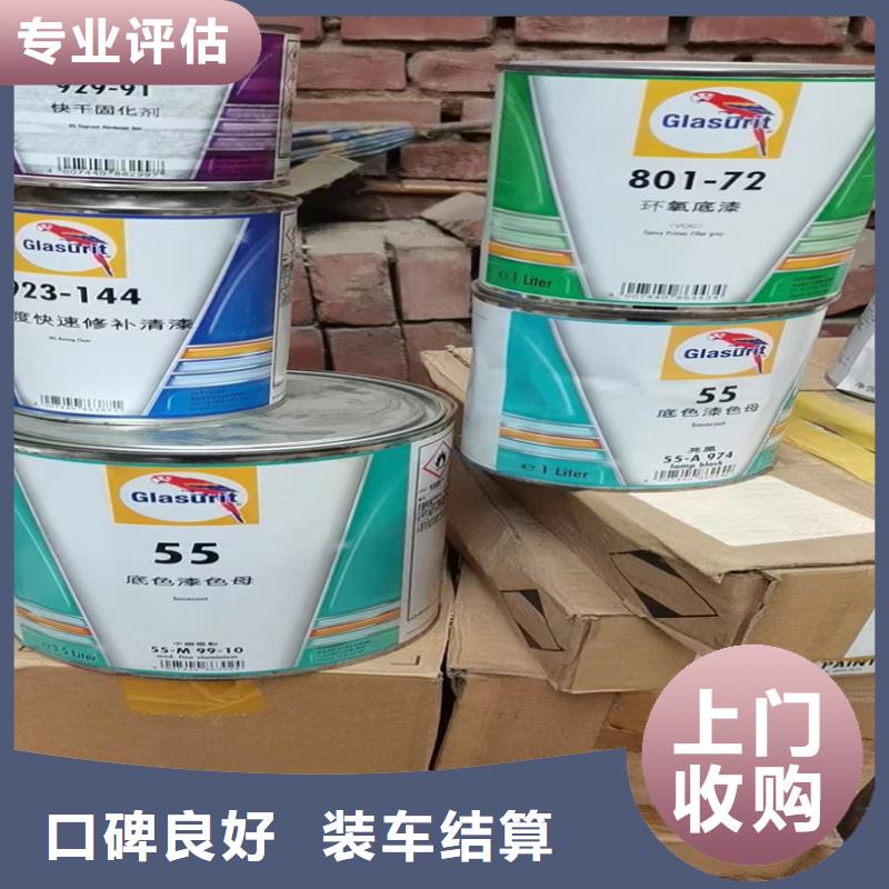 回收染料回收日化原料现金支付