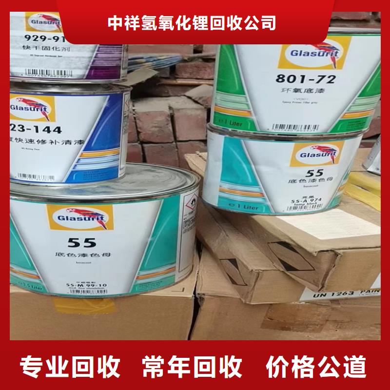回收永固紫