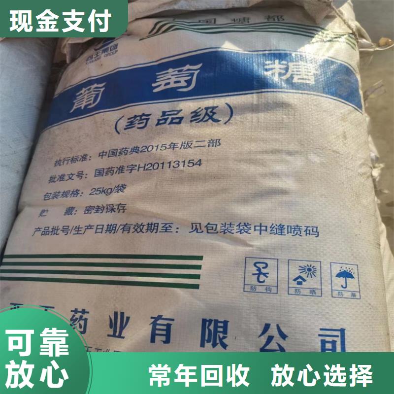 回收食品添加剂