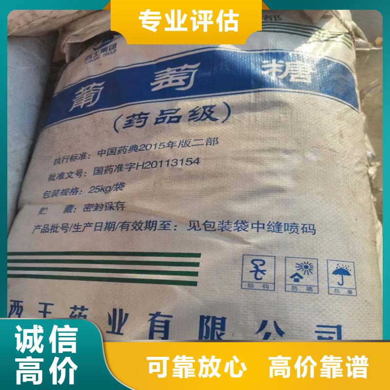 回收化工原料免费上门服务