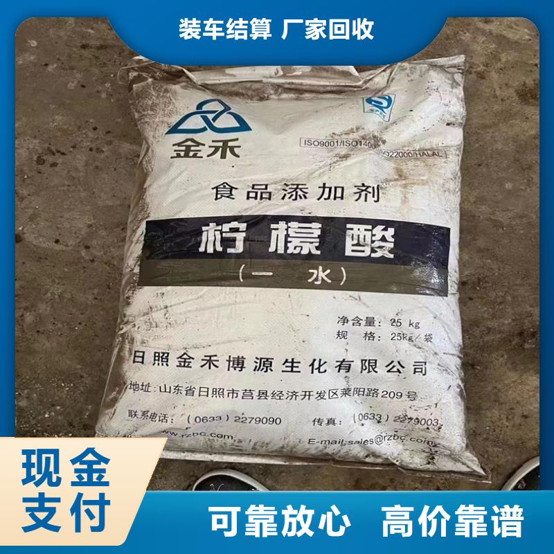 回收聚醚多元醇-视频-回收聚醚多元醇|安徽省淮北市|杜集|烈山|宿州|池州|铜陵|宣城|安庆|六安