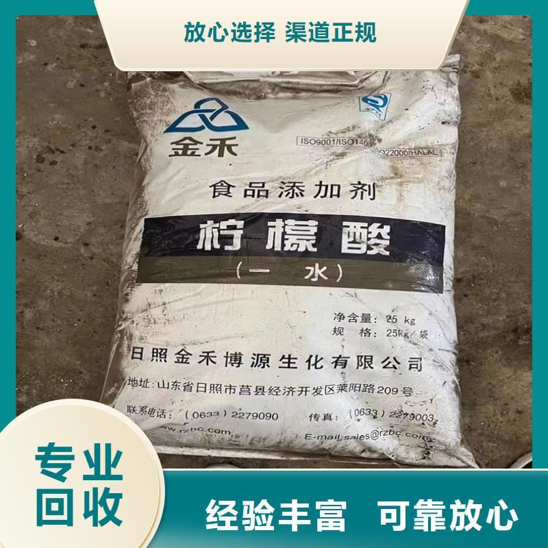 回收化工原料价格合理