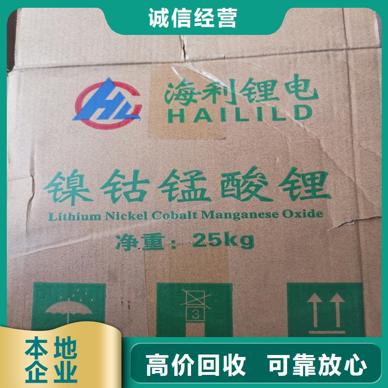 回收聚醚多元醇-视频-回收聚醚多元醇|安徽省淮北市|杜集|烈山|宿州|池州|铜陵|宣城|安庆|六安