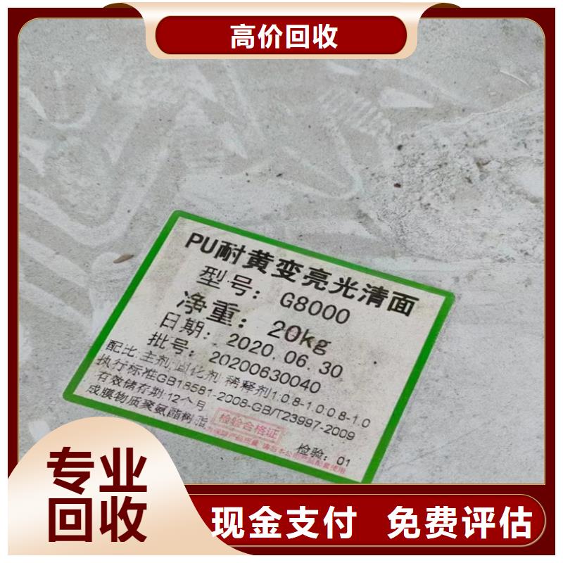 回收化工原料回收范围广
