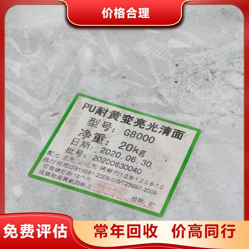 回收BYK3610