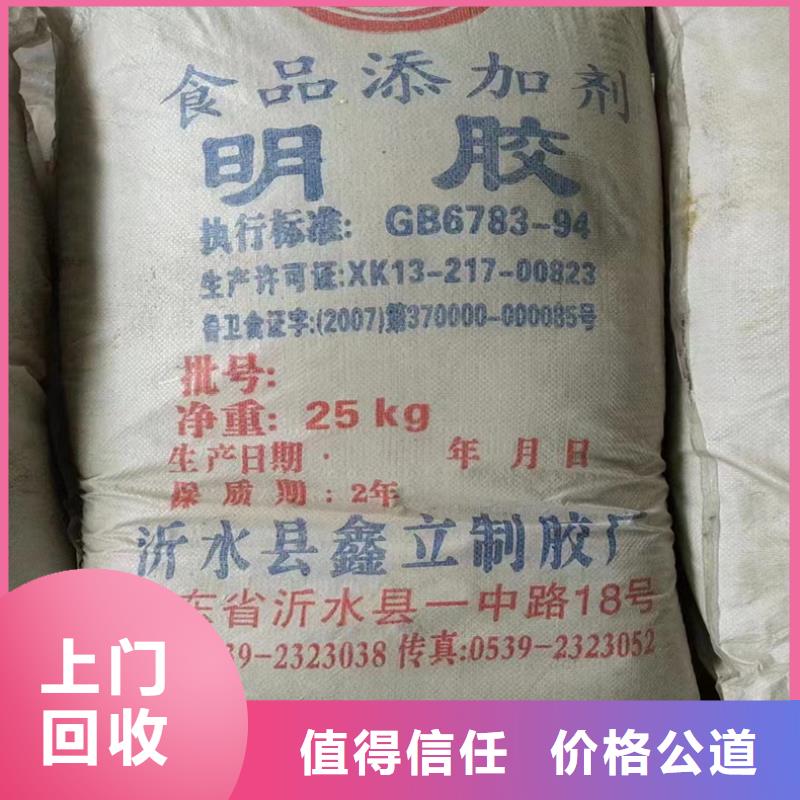 回收化工原料高价靠谱