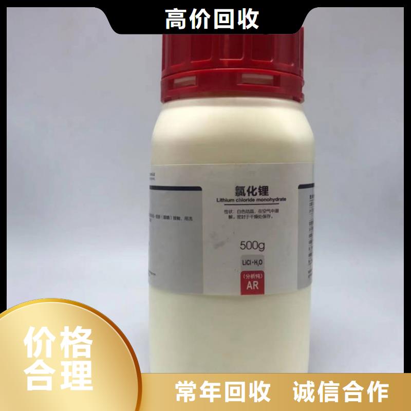回收化工原料看货报价