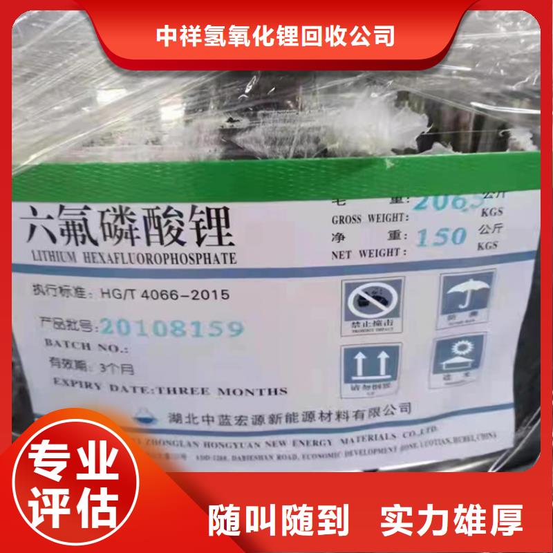 回收大红粉