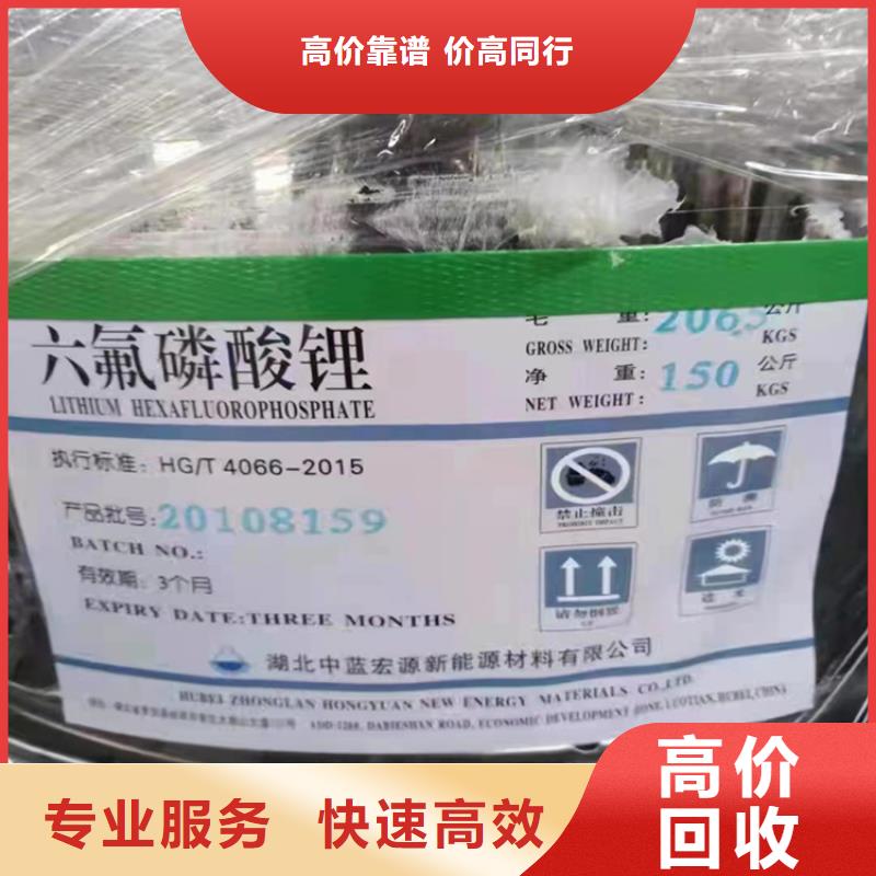 回收化工原料价格合理