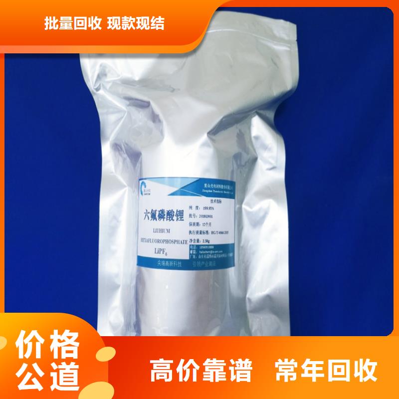 回收环氧固化剂