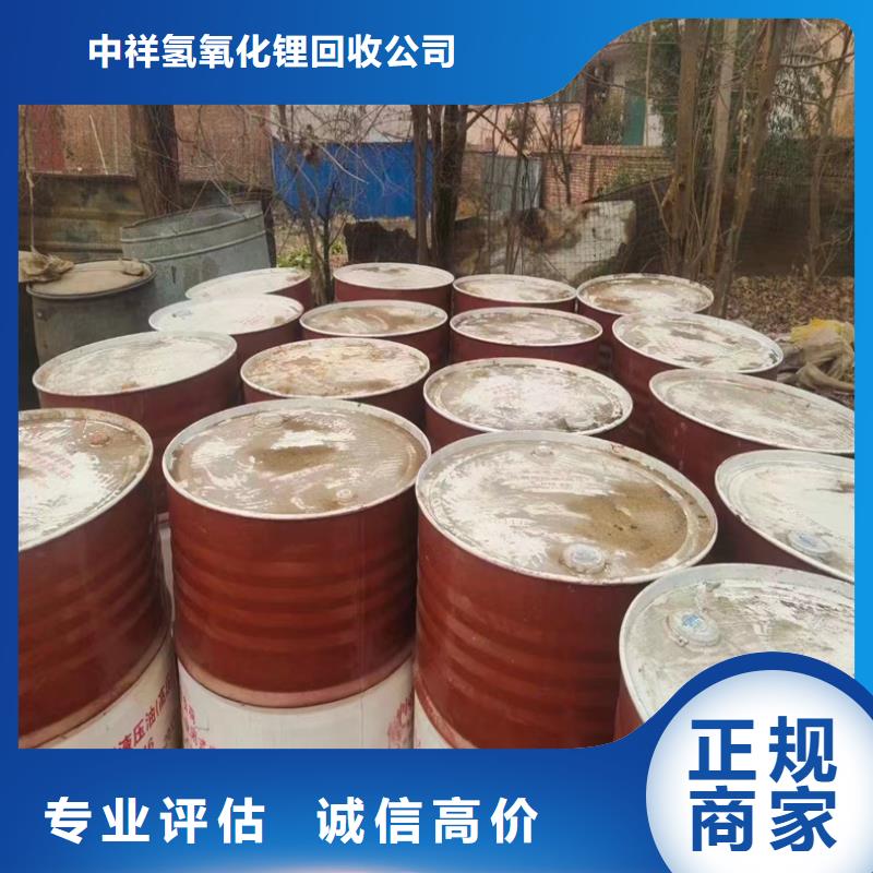回收化工原料专业评估