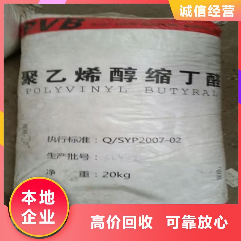 回收环氧固化剂