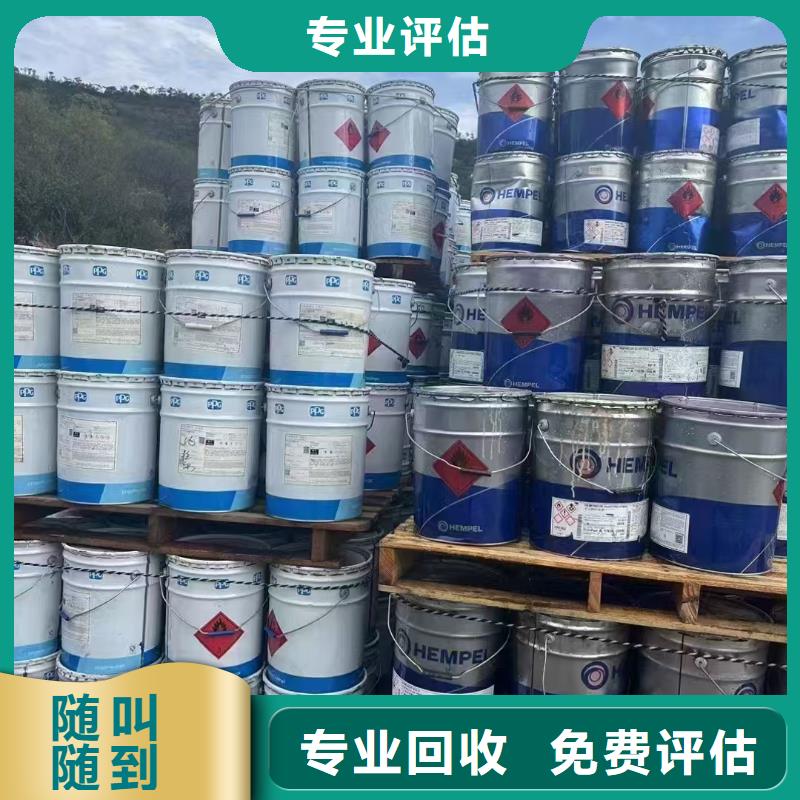 回收永固紫