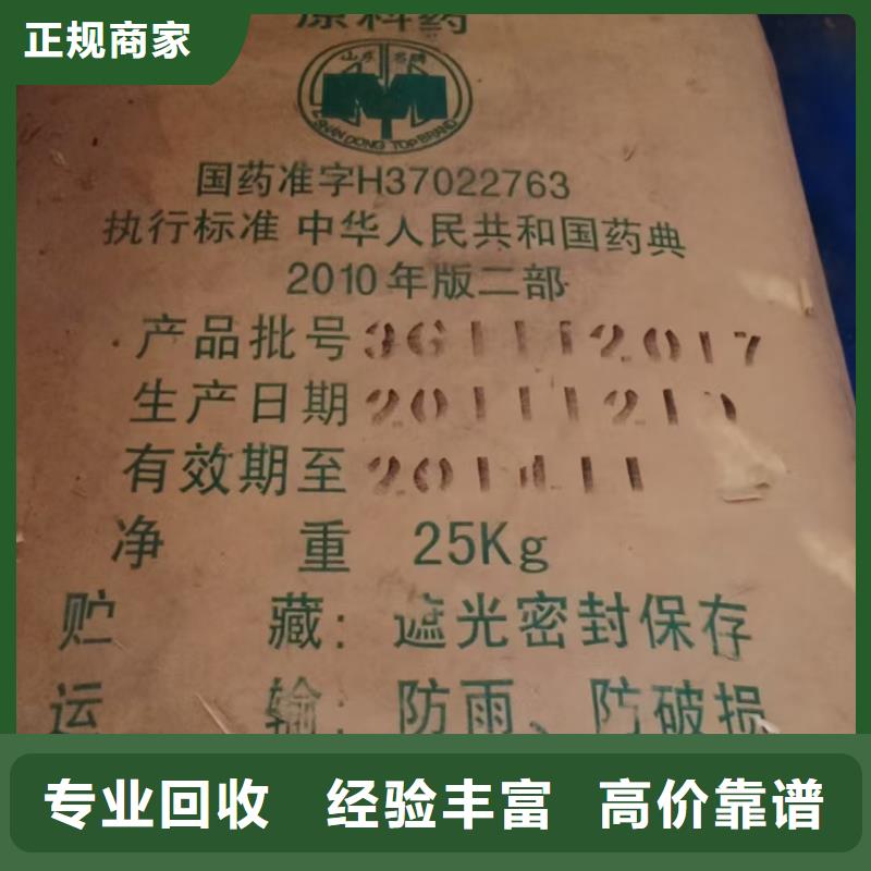 回收化工原料价格公道