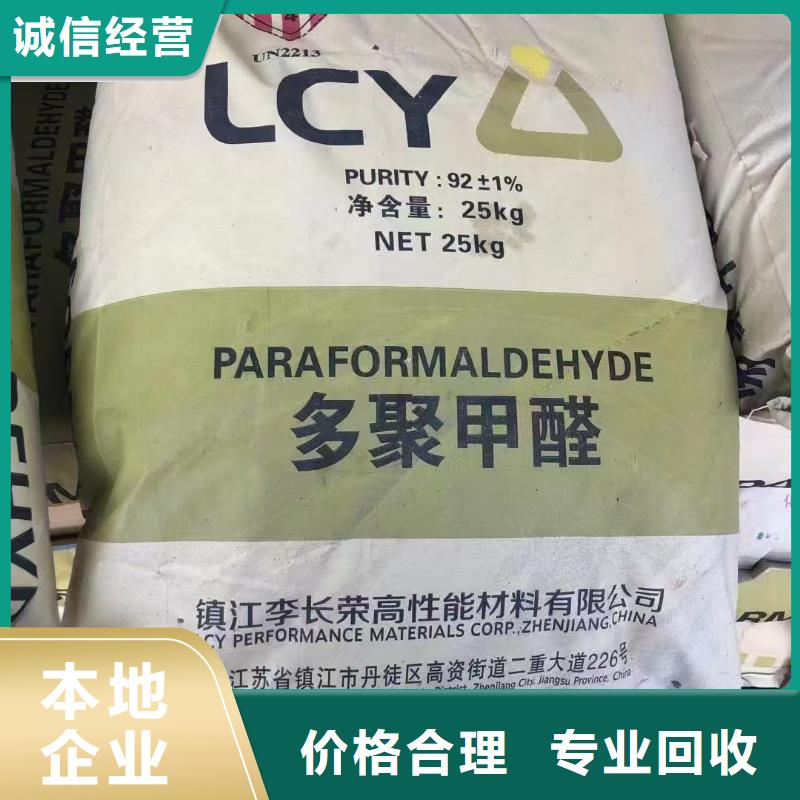 回收联苯胺黄