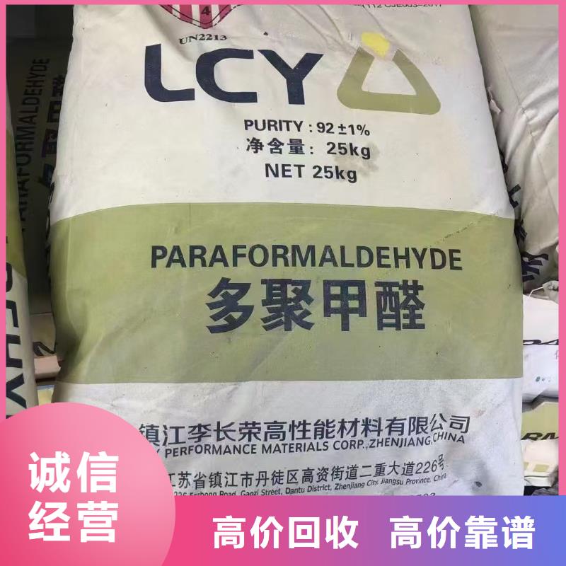 回收化工原料出价高