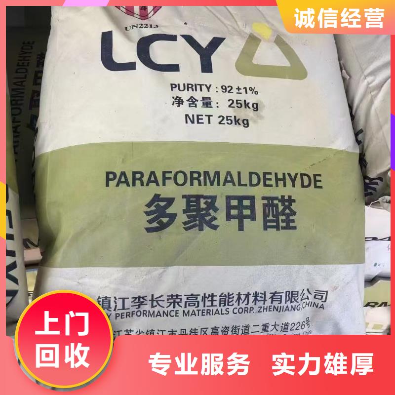 回收亚克力树脂粉