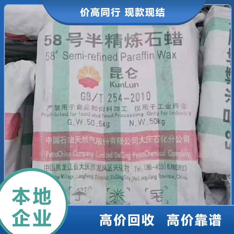 回收化工原料看货报价