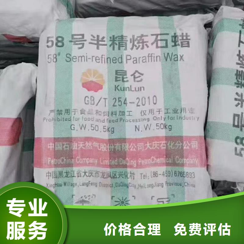 回收化工原料免费上门服务