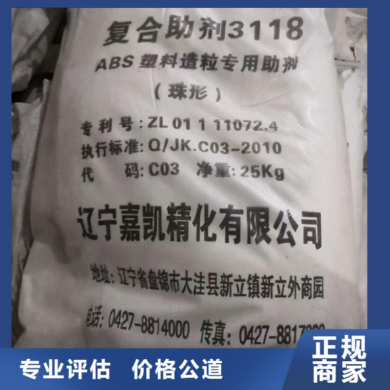 回收化工原料免费上门服务