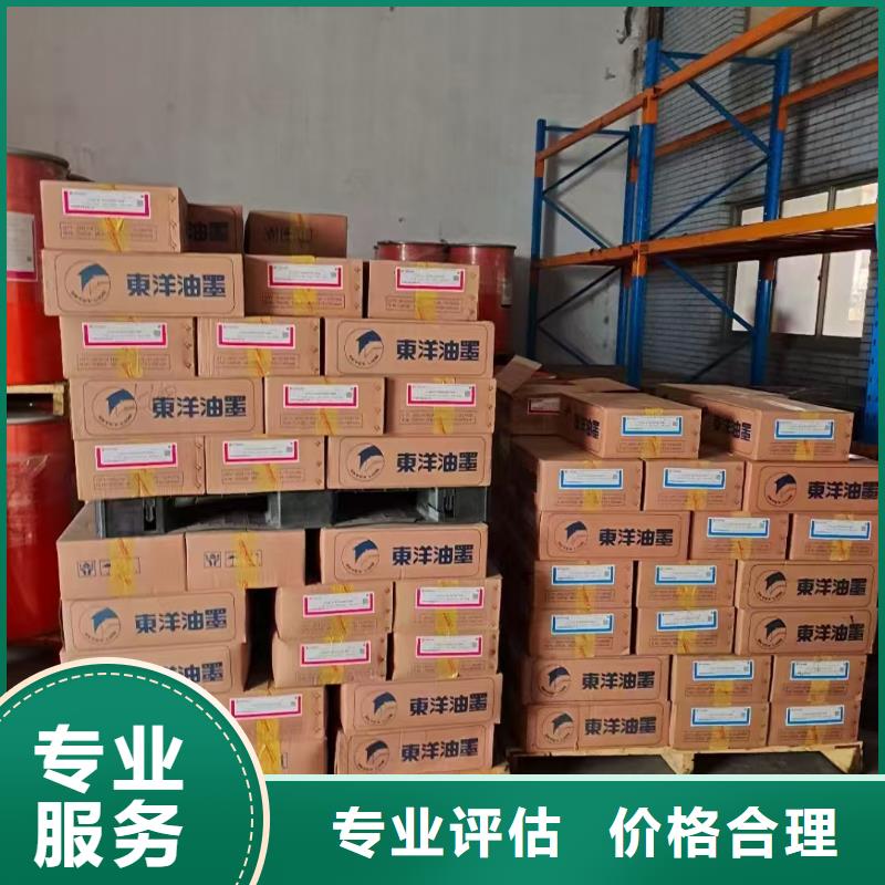 回收化工原料价格合理