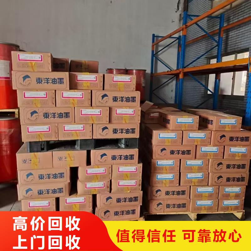 回收化工原料厂家回收