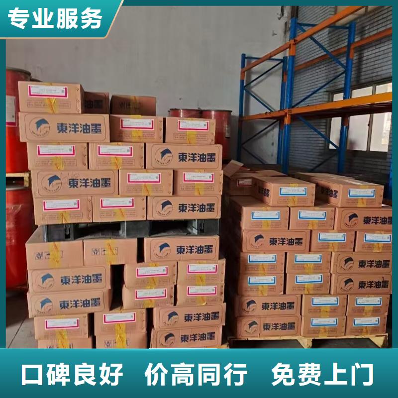 回收聚醚多元醇-视频-回收聚醚多元醇|安徽省淮北市|杜集|烈山|宿州|池州|铜陵|宣城|安庆|六安