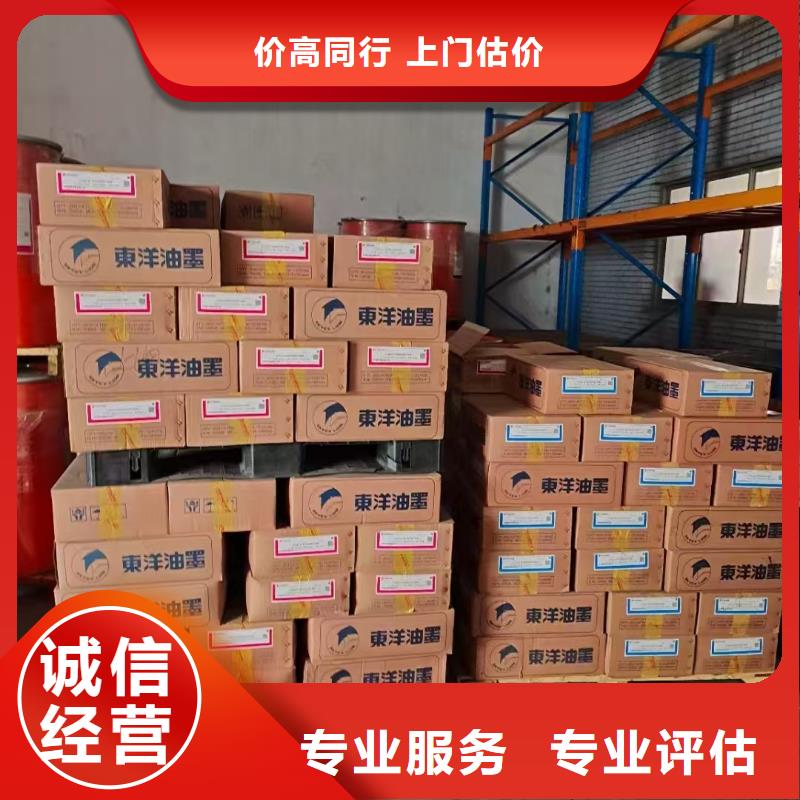 回收国际油漆