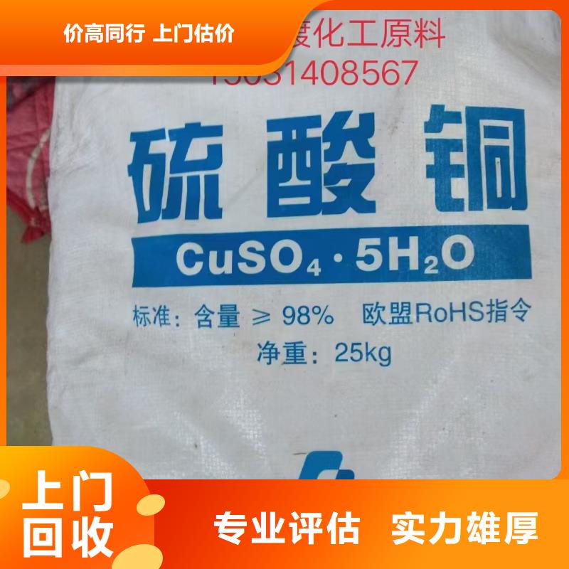 回收化工原料价格合理